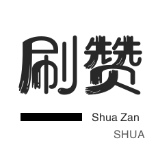 抖音粉丝业务24小时免费,千川涨粉1000粉丝低价促销中!